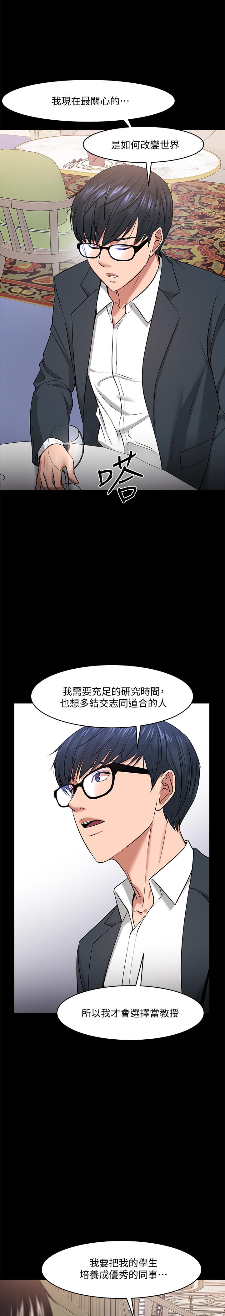 11P - 教授，你还等什么