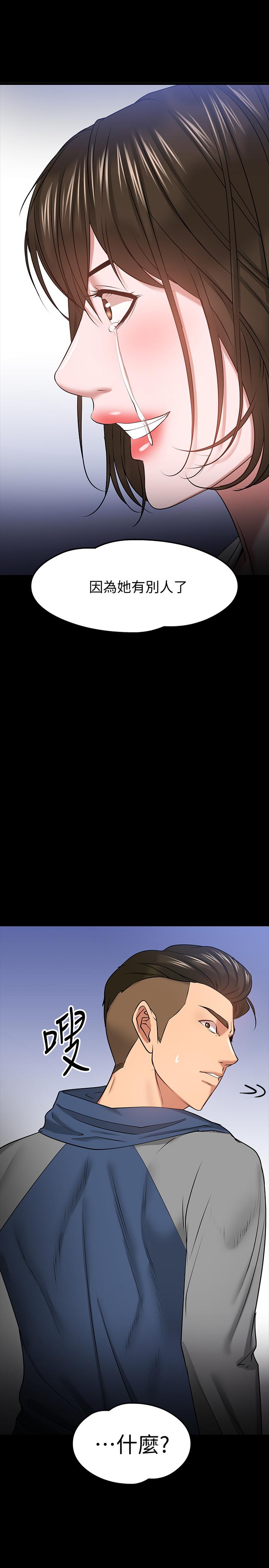 2P - 教授，你还等什么