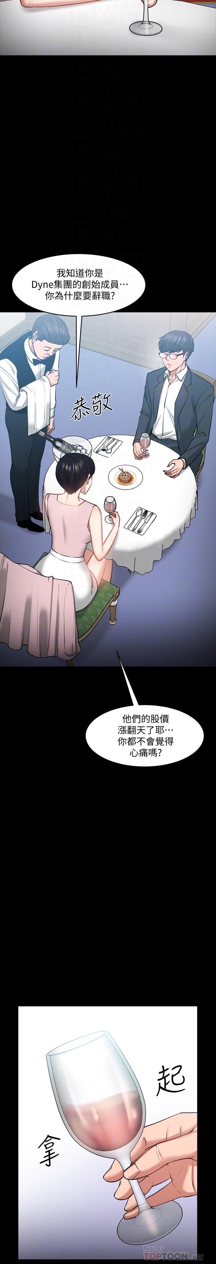 6P - 教授，你还等什么