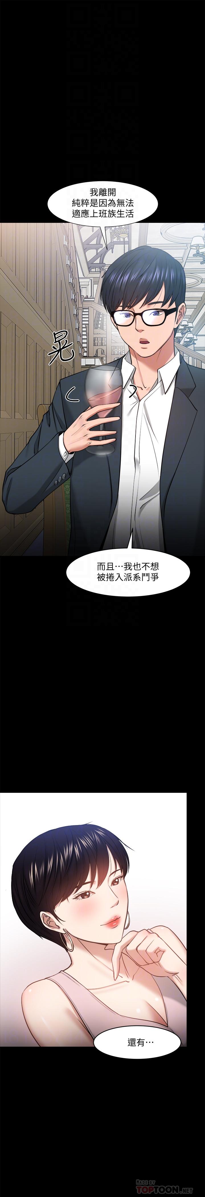 8P - 教授，你还等什么