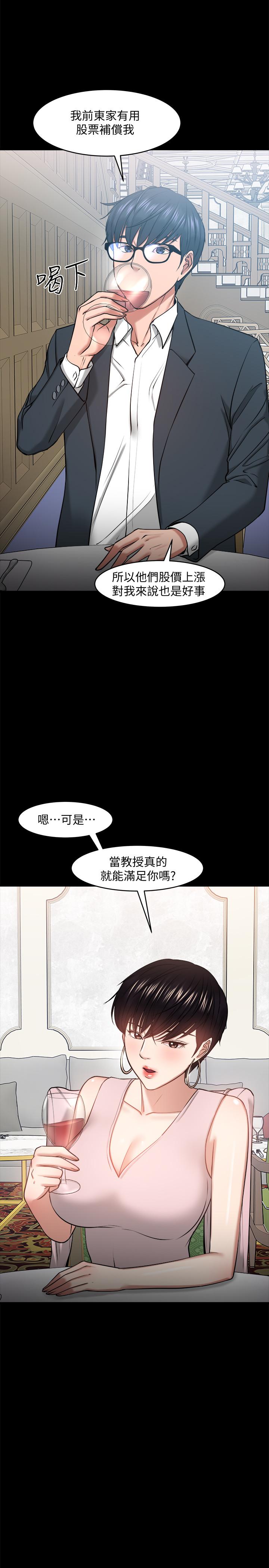 9P - 教授，你还等什么