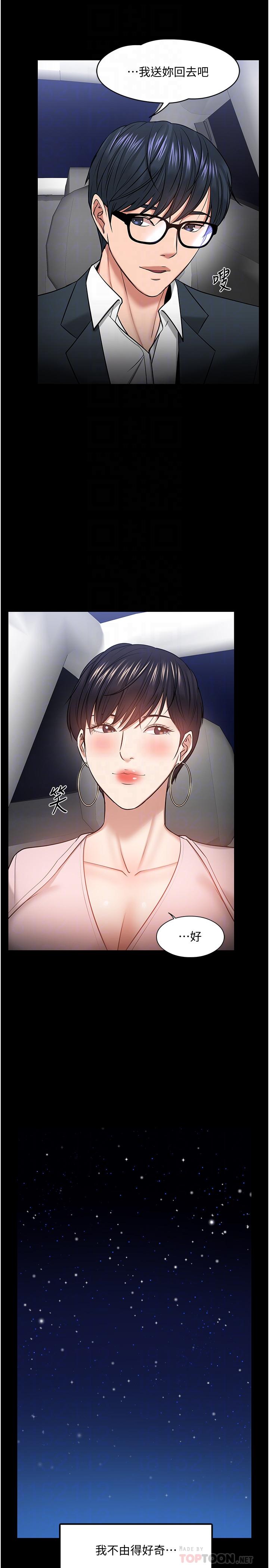 16P - 教授，你还等什么