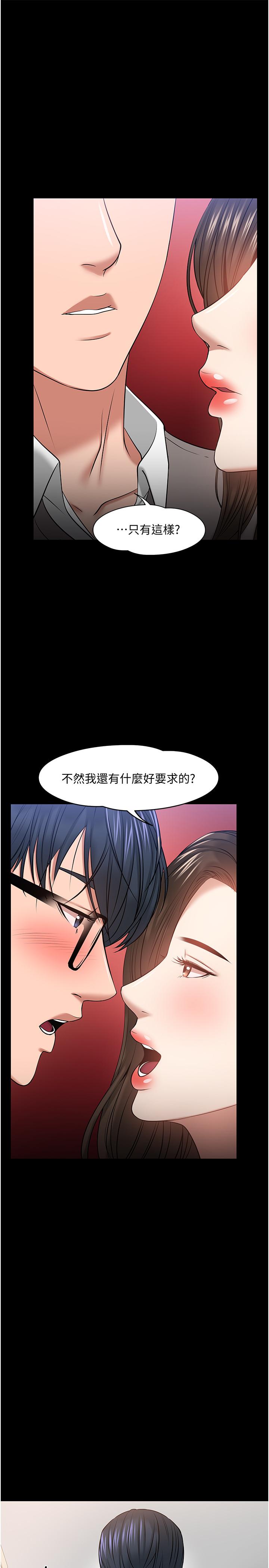 30P - 教授，你还等什么