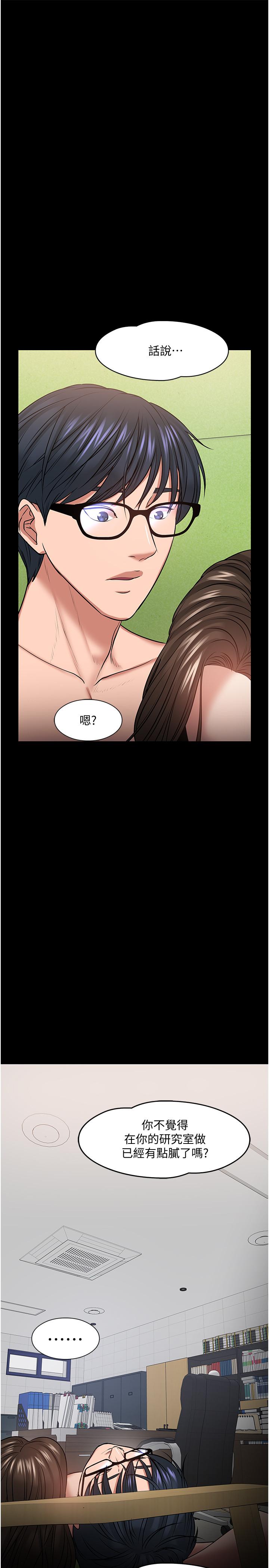 51P - 教授，你还等什么