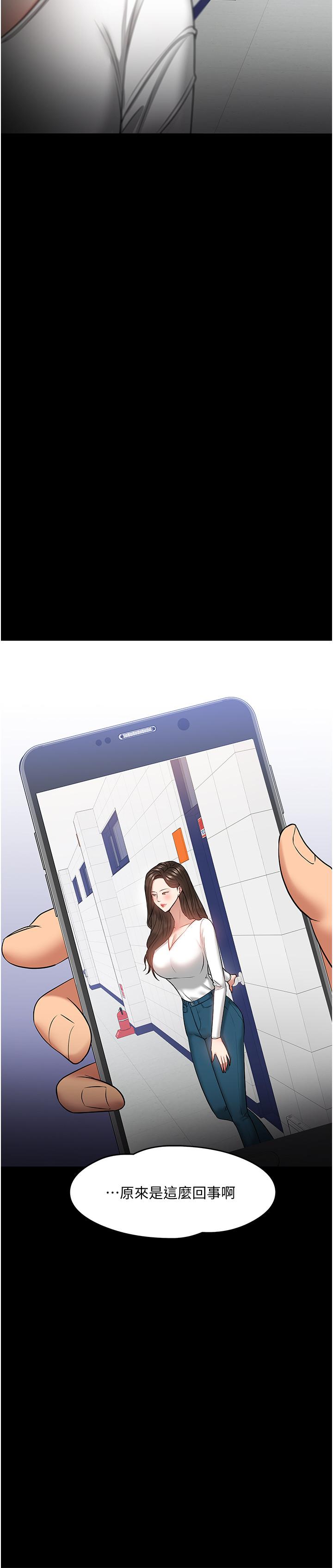 55P - 教授，你还等什么