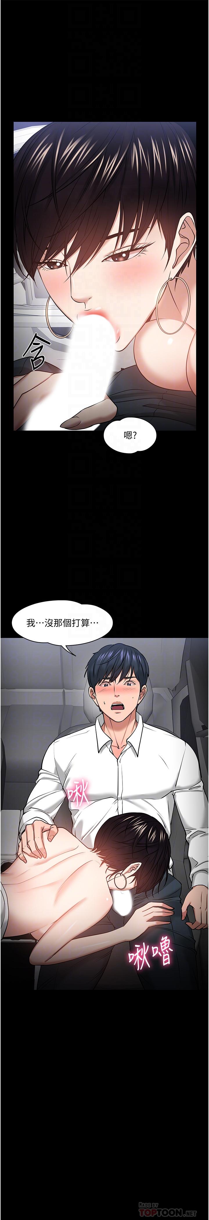 6P - 教授，你还等什么