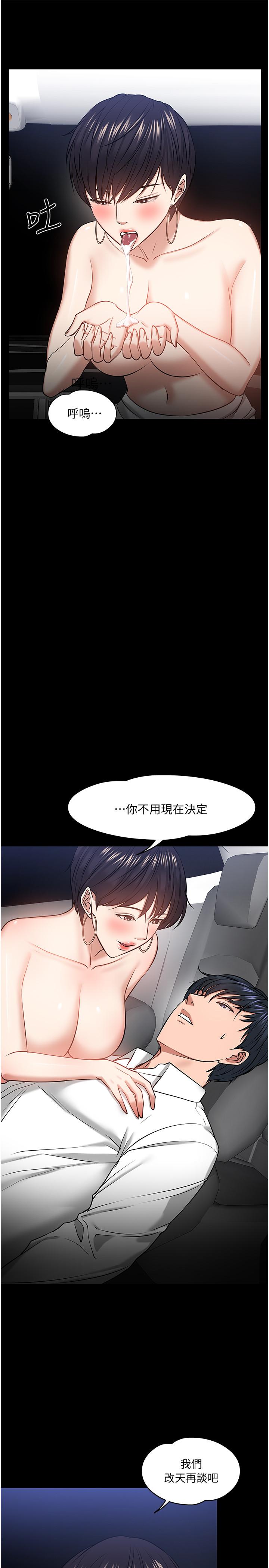 9P - 教授，你还等什么