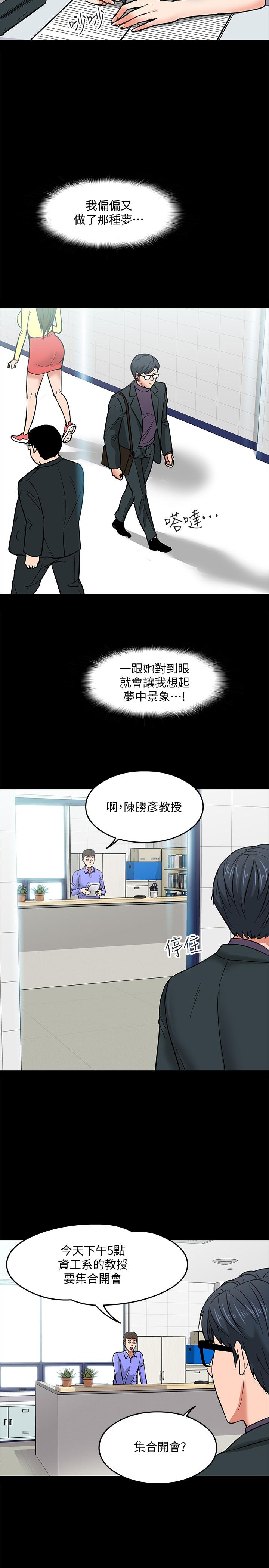 11P - 教授，你还等什么