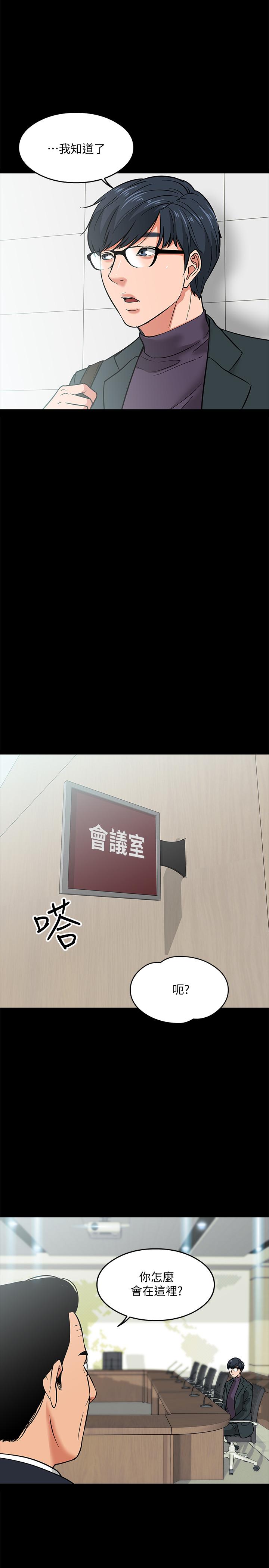 13P - 教授，你还等什么