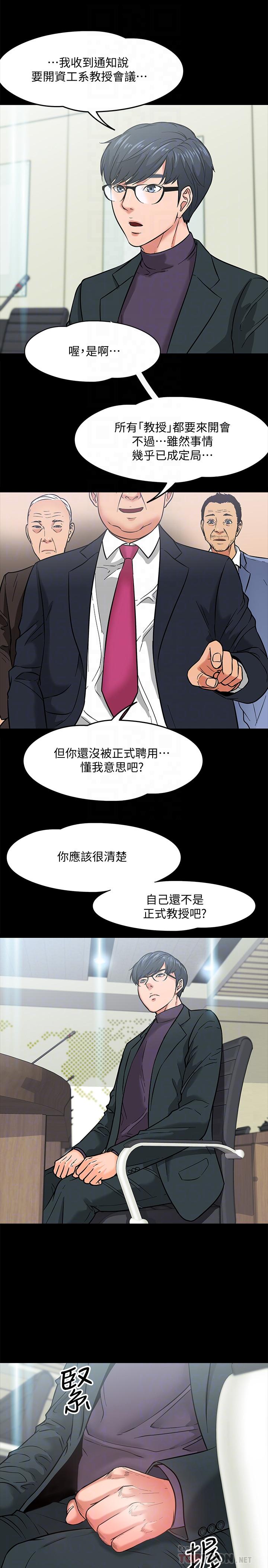 14P - 教授，你还等什么