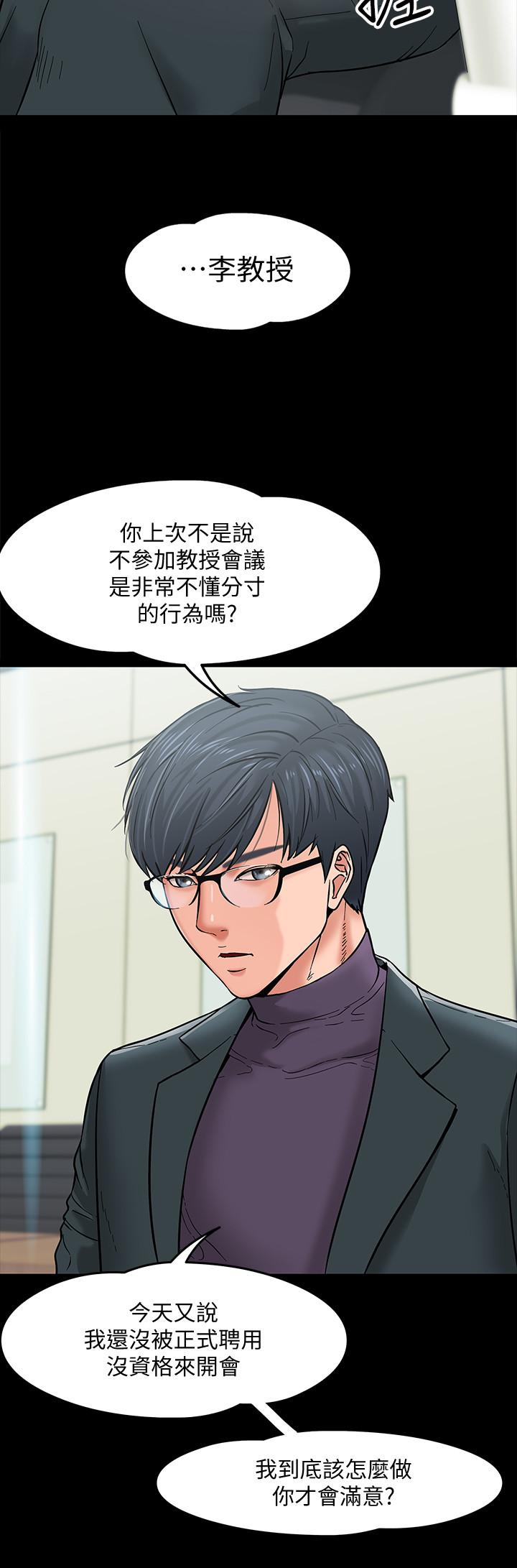 15P - 教授，你还等什么