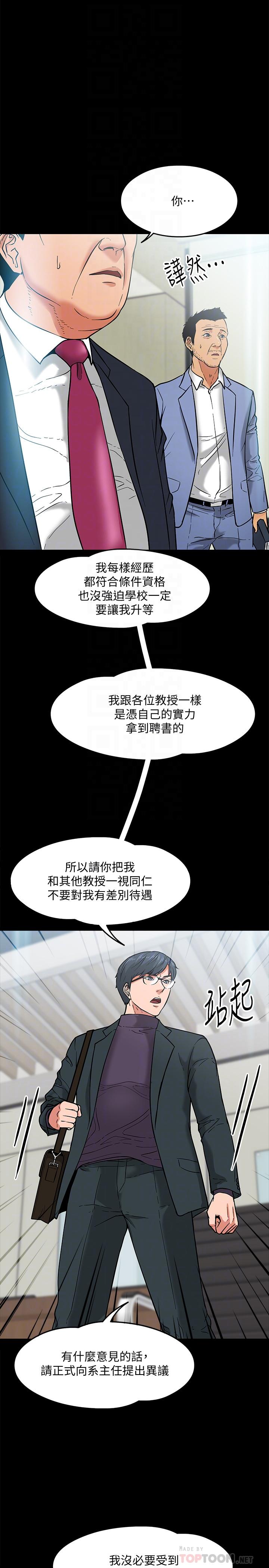 16P - 教授，你还等什么