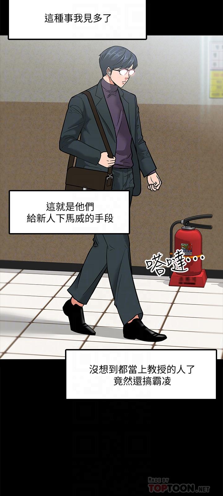 18P - 教授，你还等什么