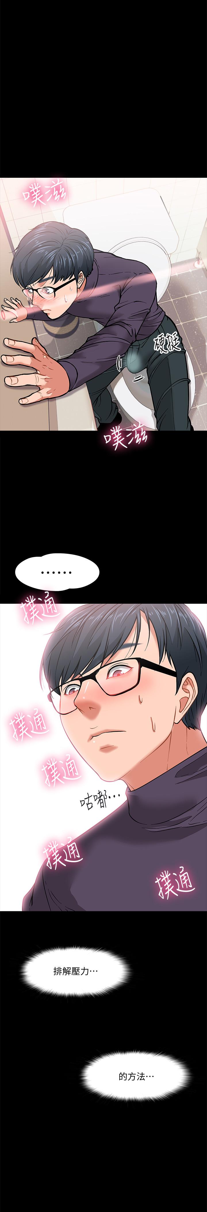 28P - 教授，你还等什么