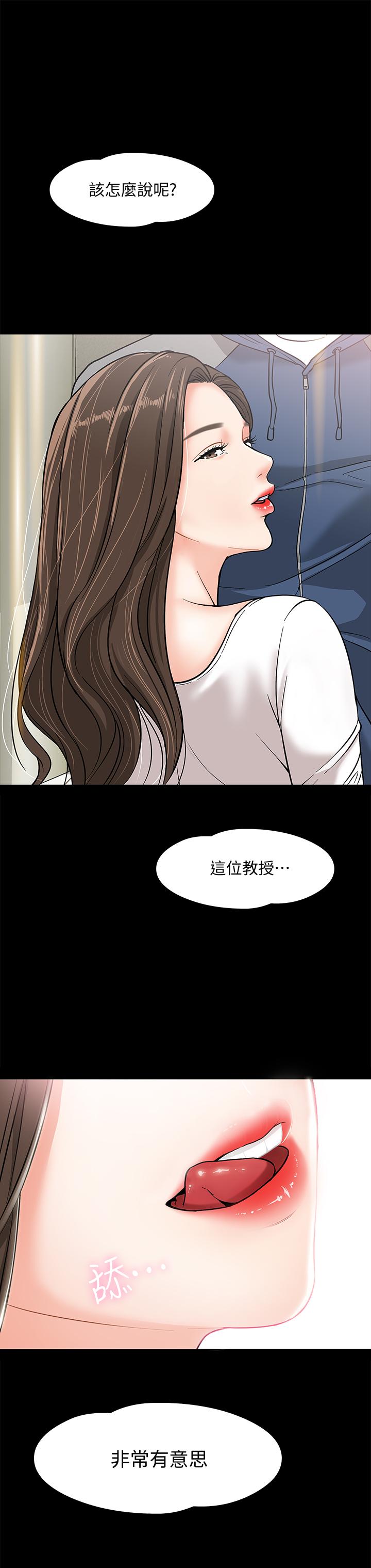 2P - 教授，你还等什么
