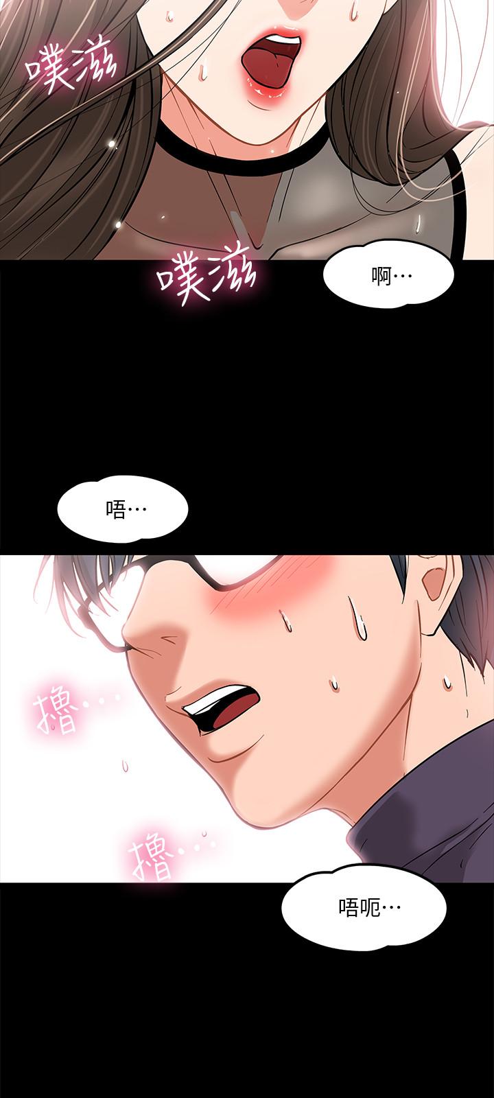 30P - 教授，你还等什么