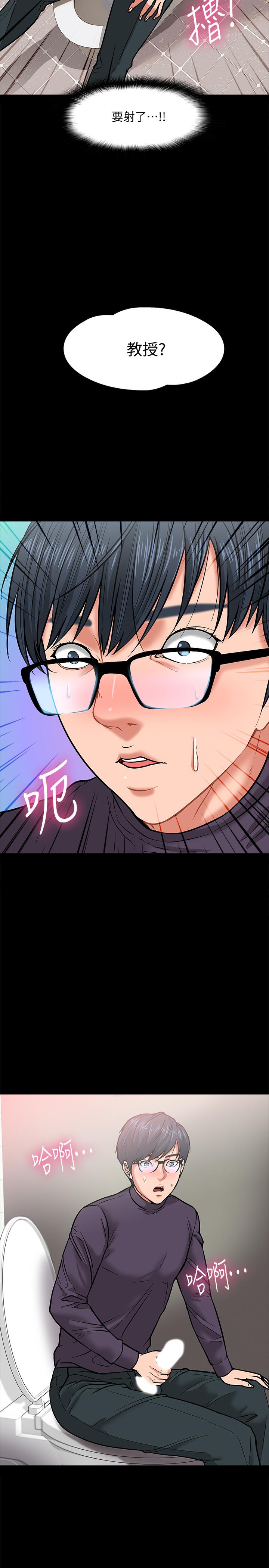 35P - 教授，你还等什么