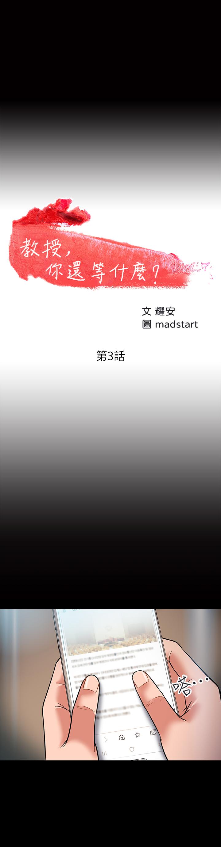 3P - 教授，你还等什么