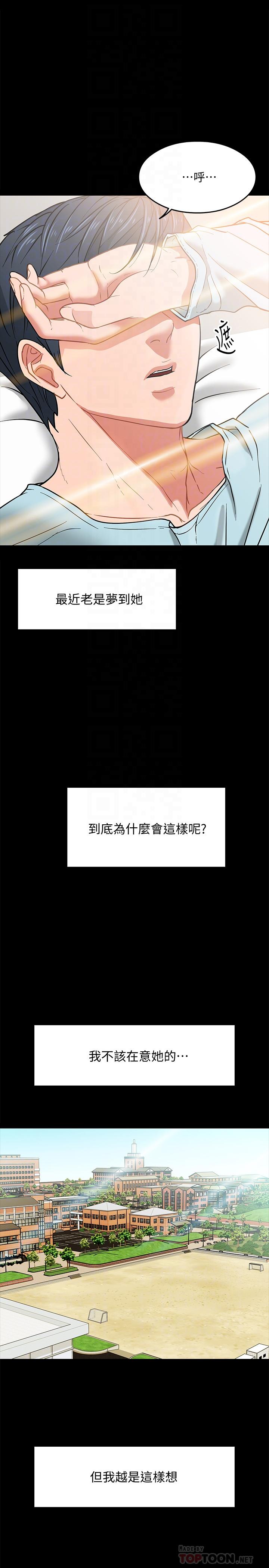 8P - 教授，你还等什么
