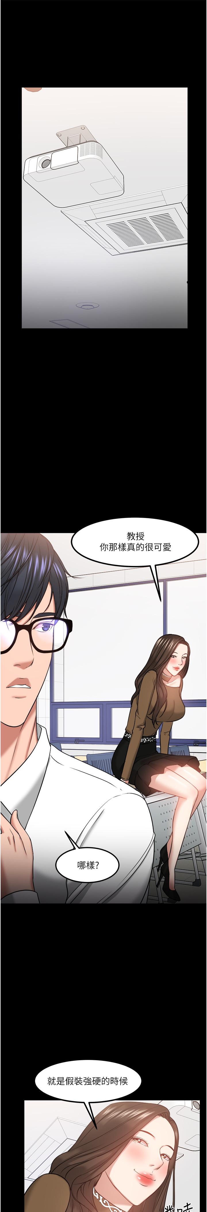 24P - 教授，你还等什么