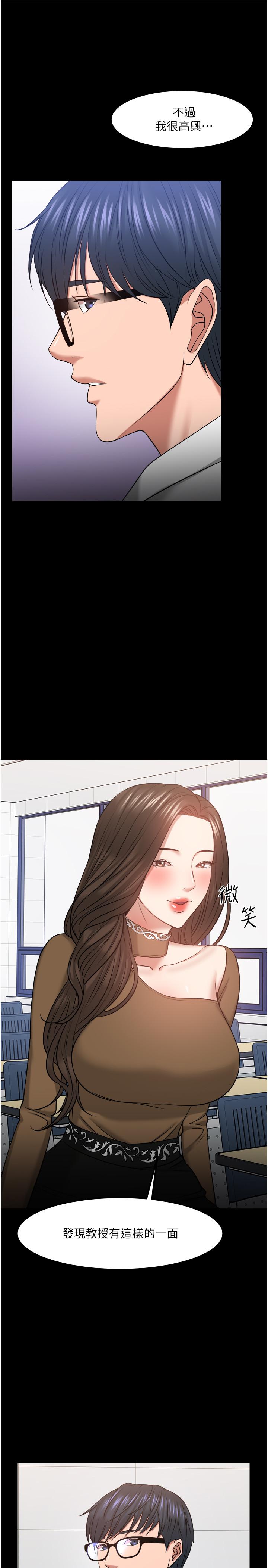 27P - 教授，你还等什么