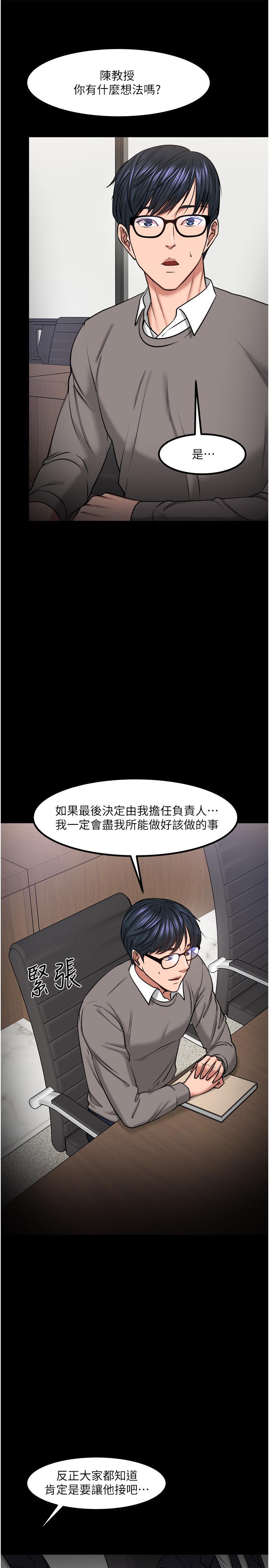 35P - 教授，你还等什么