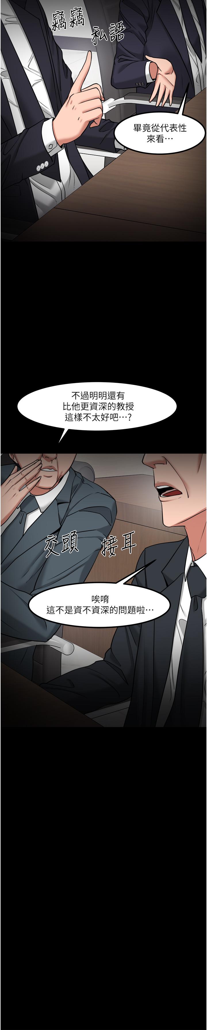 36P - 教授，你还等什么