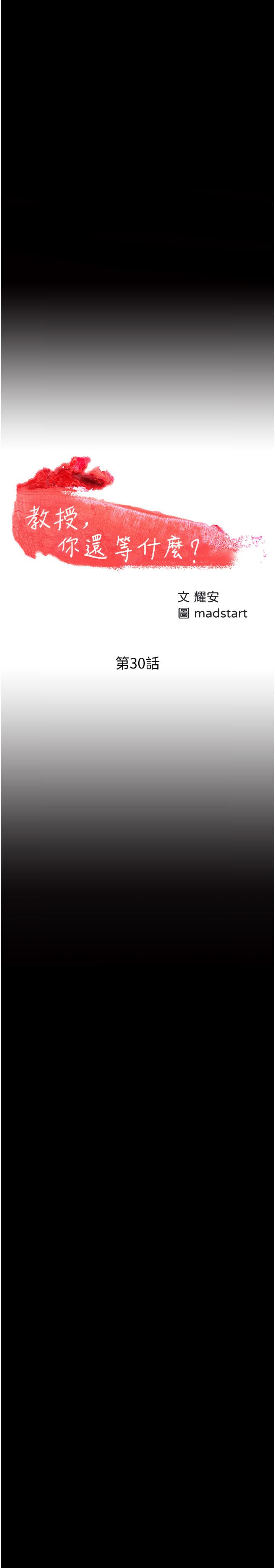 3P - 教授，你还等什么