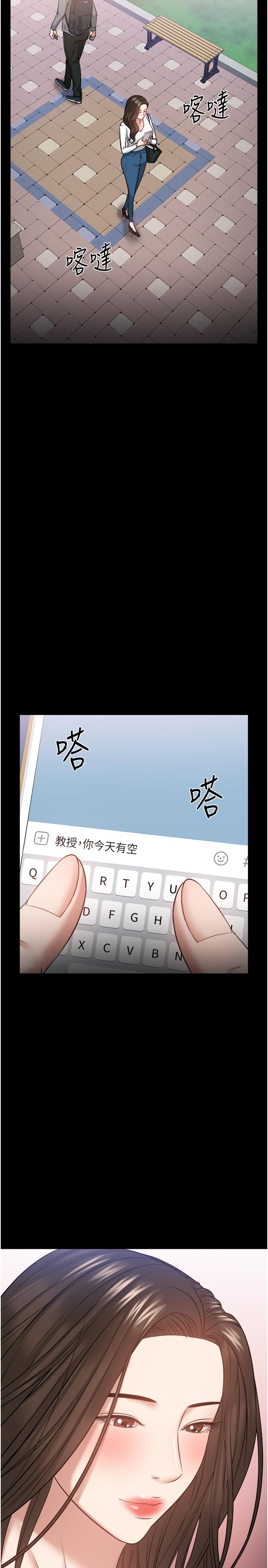 40P - 教授，你还等什么