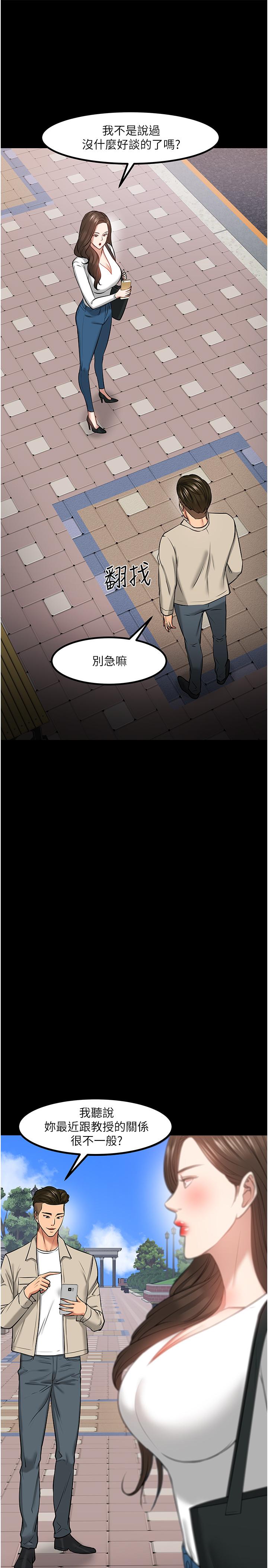 45P - 教授，你还等什么