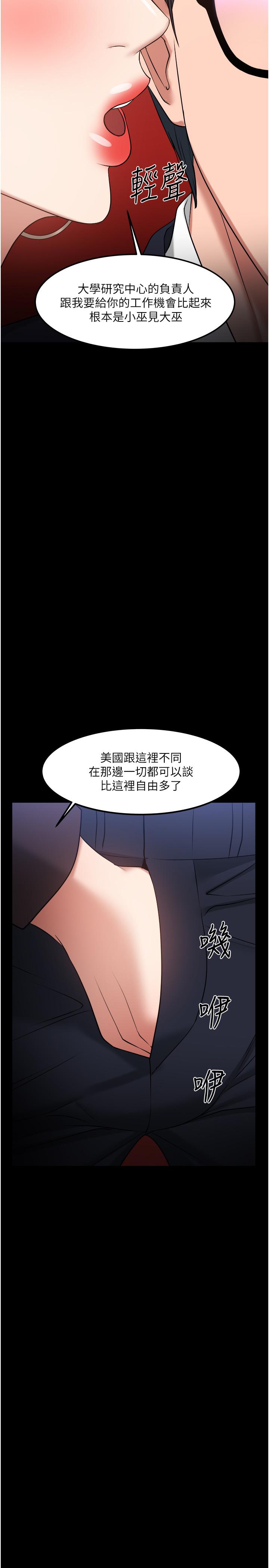 23P - 教授，你还等什么