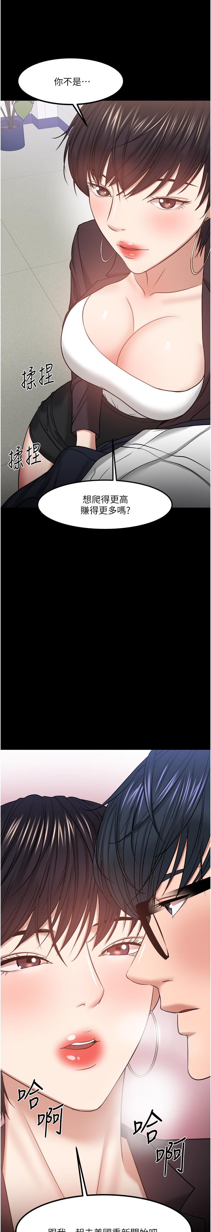 26P - 教授，你还等什么