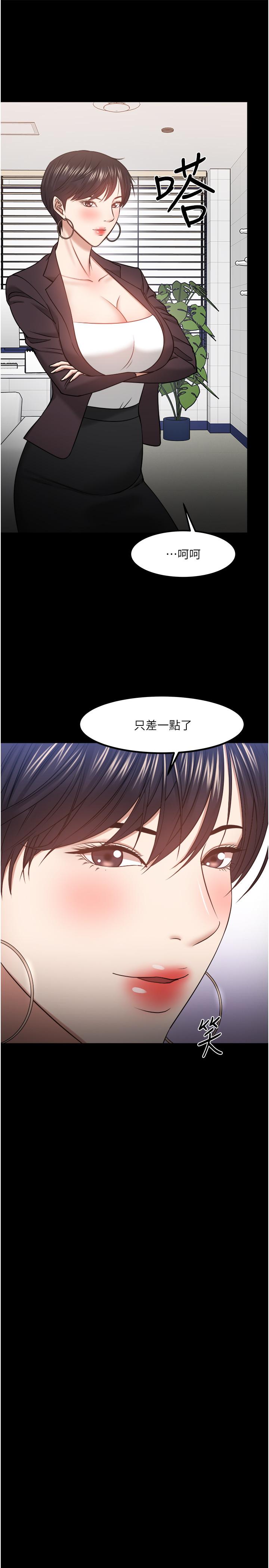 30P - 教授，你还等什么