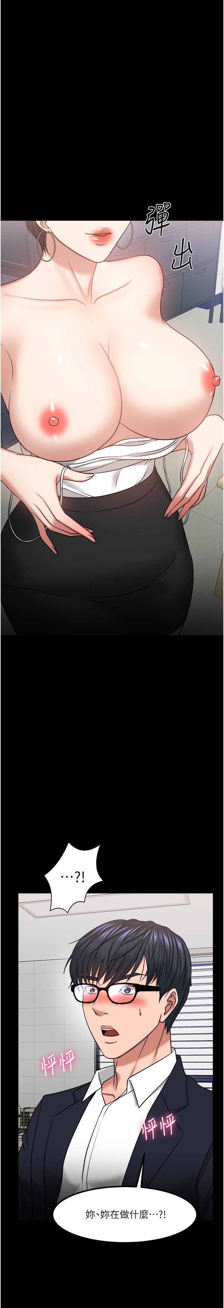 48P - 教授，你还等什么
