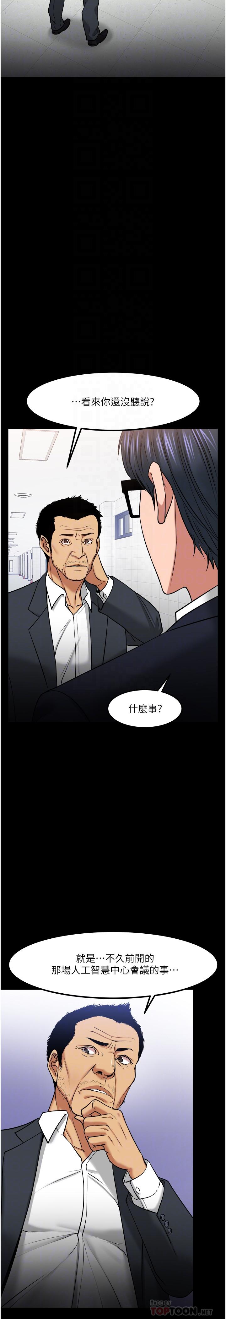 8P - 教授，你还等什么