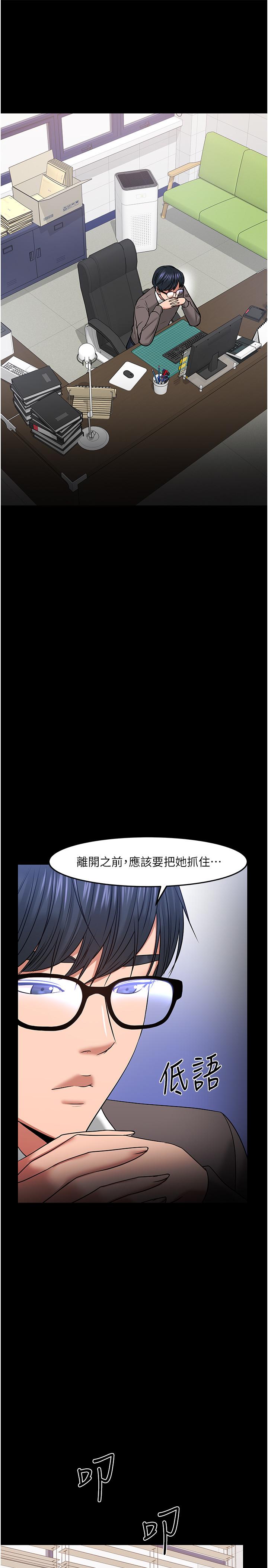 31P - 教授，你还等什么