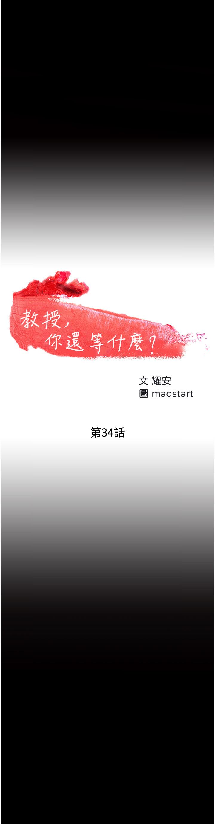 3P - 教授，你还等什么