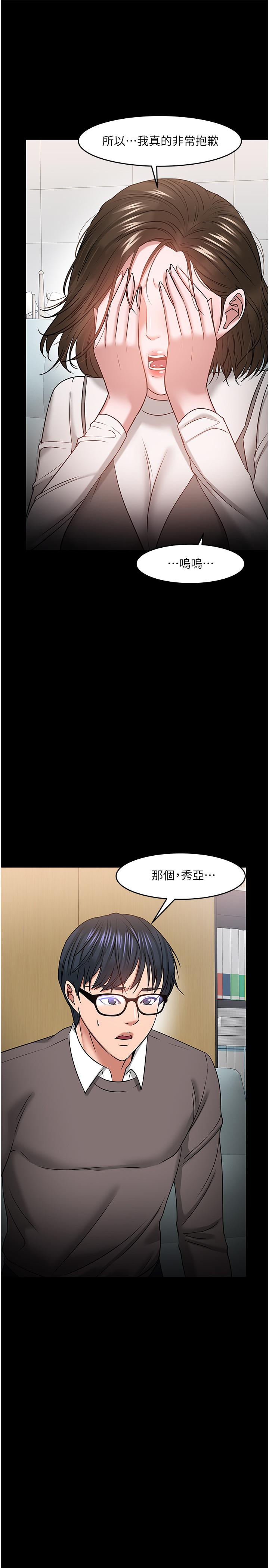 45P - 教授，你还等什么