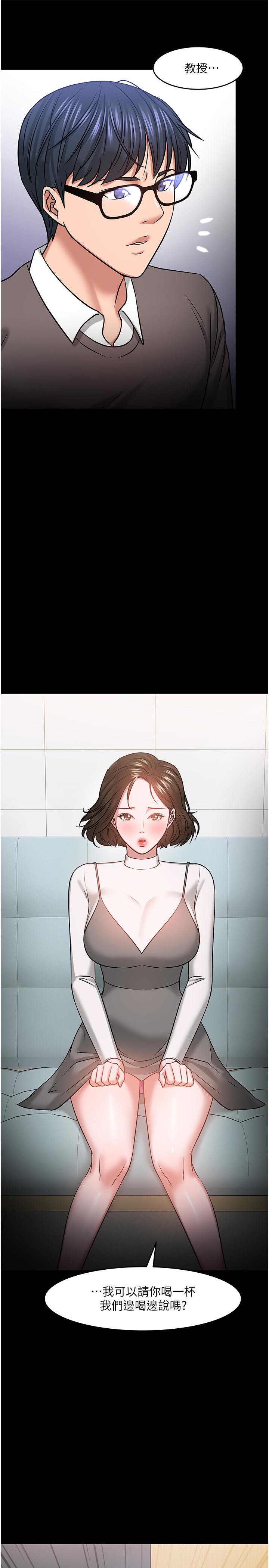 47P - 教授，你还等什么
