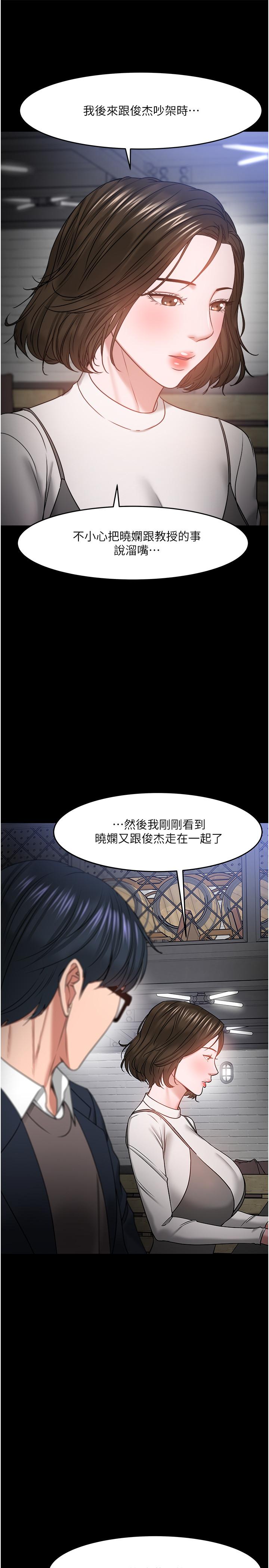 17P - 教授，你还等什么