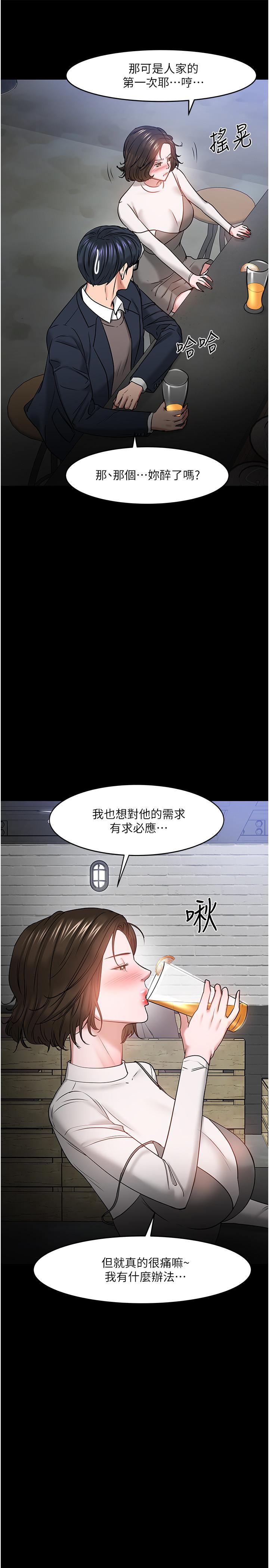 29P - 教授，你还等什么