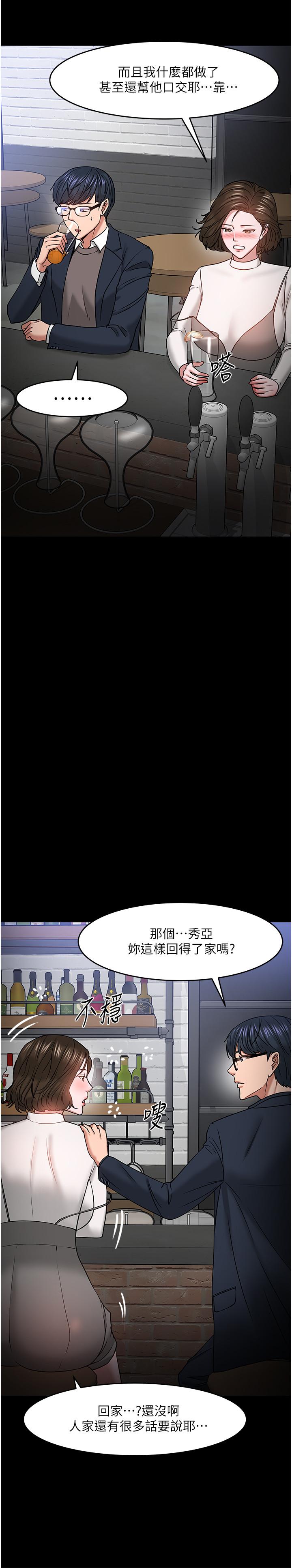 30P - 教授，你还等什么