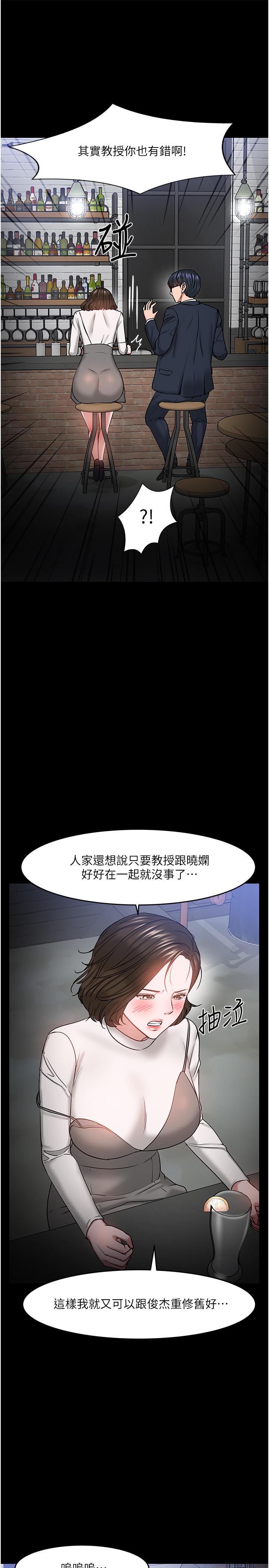 31P - 教授，你还等什么