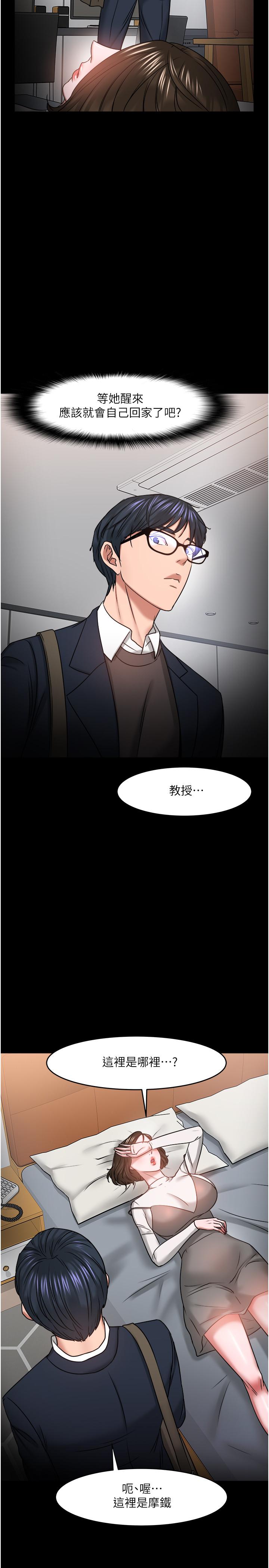 38P - 教授，你还等什么