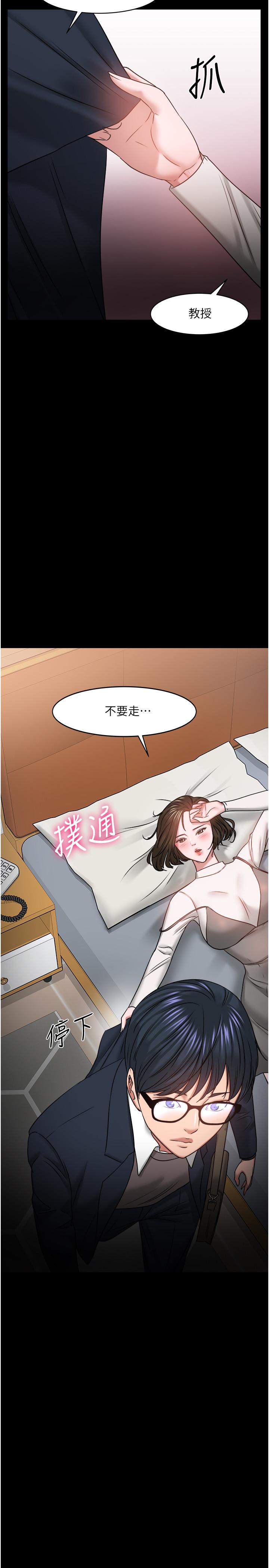 41P - 教授，你还等什么