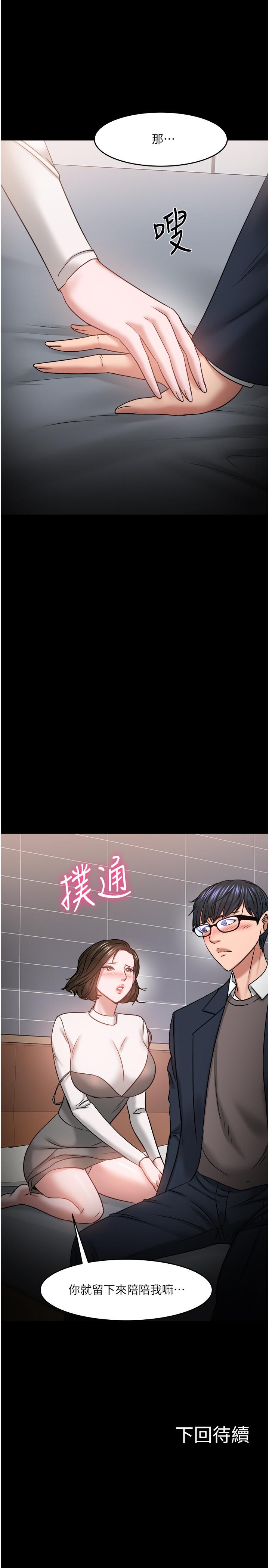 46P - 教授，你还等什么