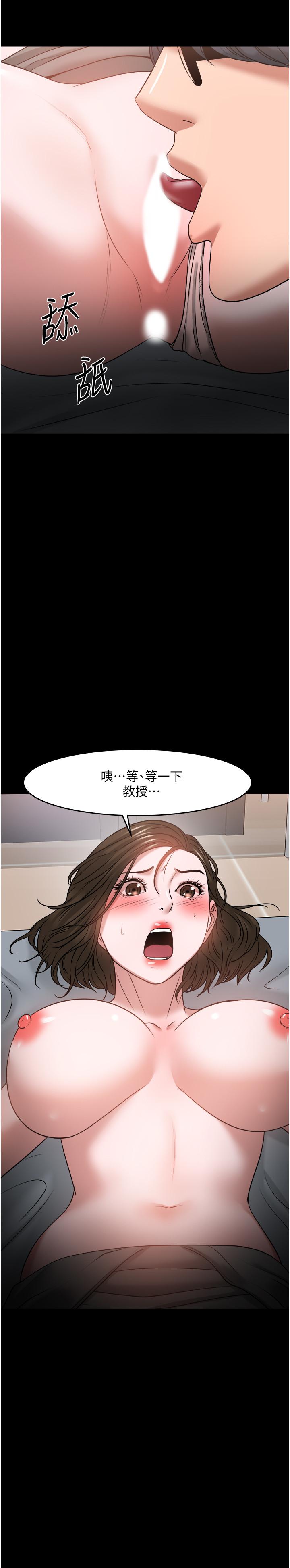 28P - 教授，你还等什么