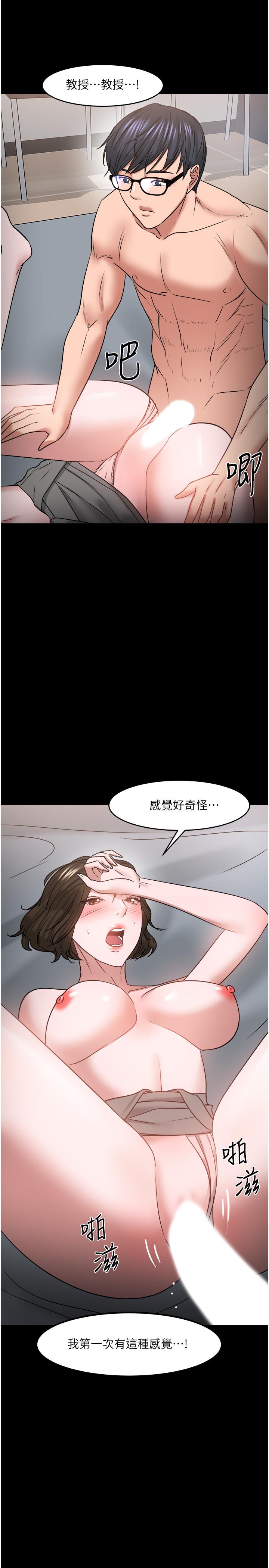 45P - 教授，你还等什么