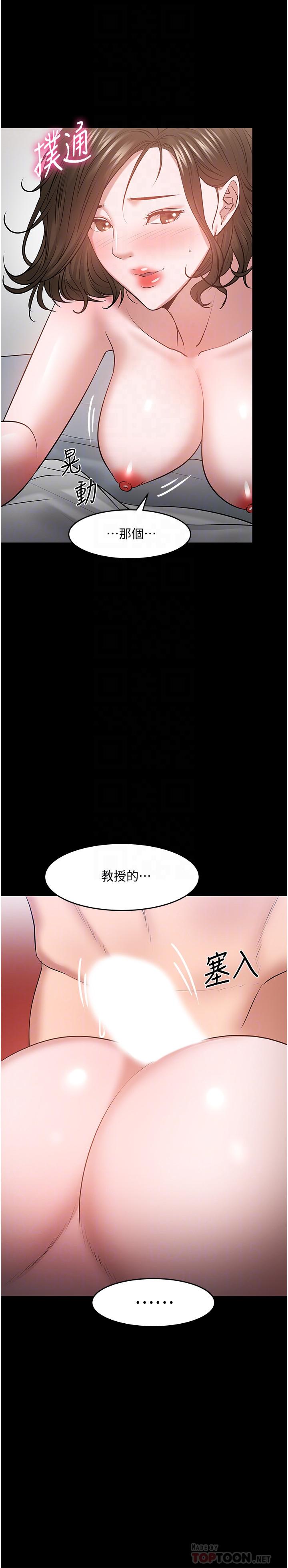 18P - 教授，你还等什么