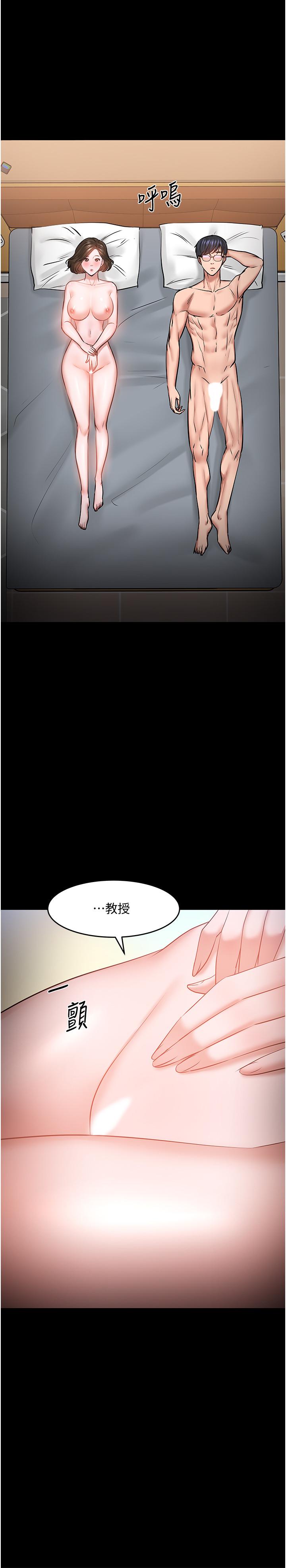 29P - 教授，你还等什么
